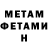 Метадон кристалл Nikkki i