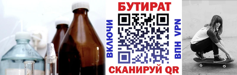 купить   Полярные Зори  БУТИРАТ буратино 