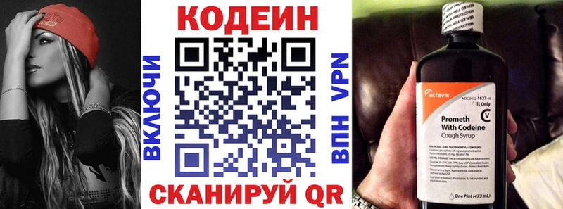 Кодеиновый сироп Lean напиток Lean (лин)  Полярные Зори 