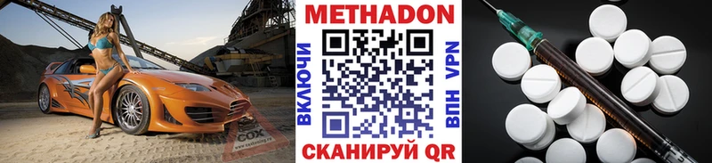 МЕТАДОН мёд  где купить наркоту  Полярные Зори 